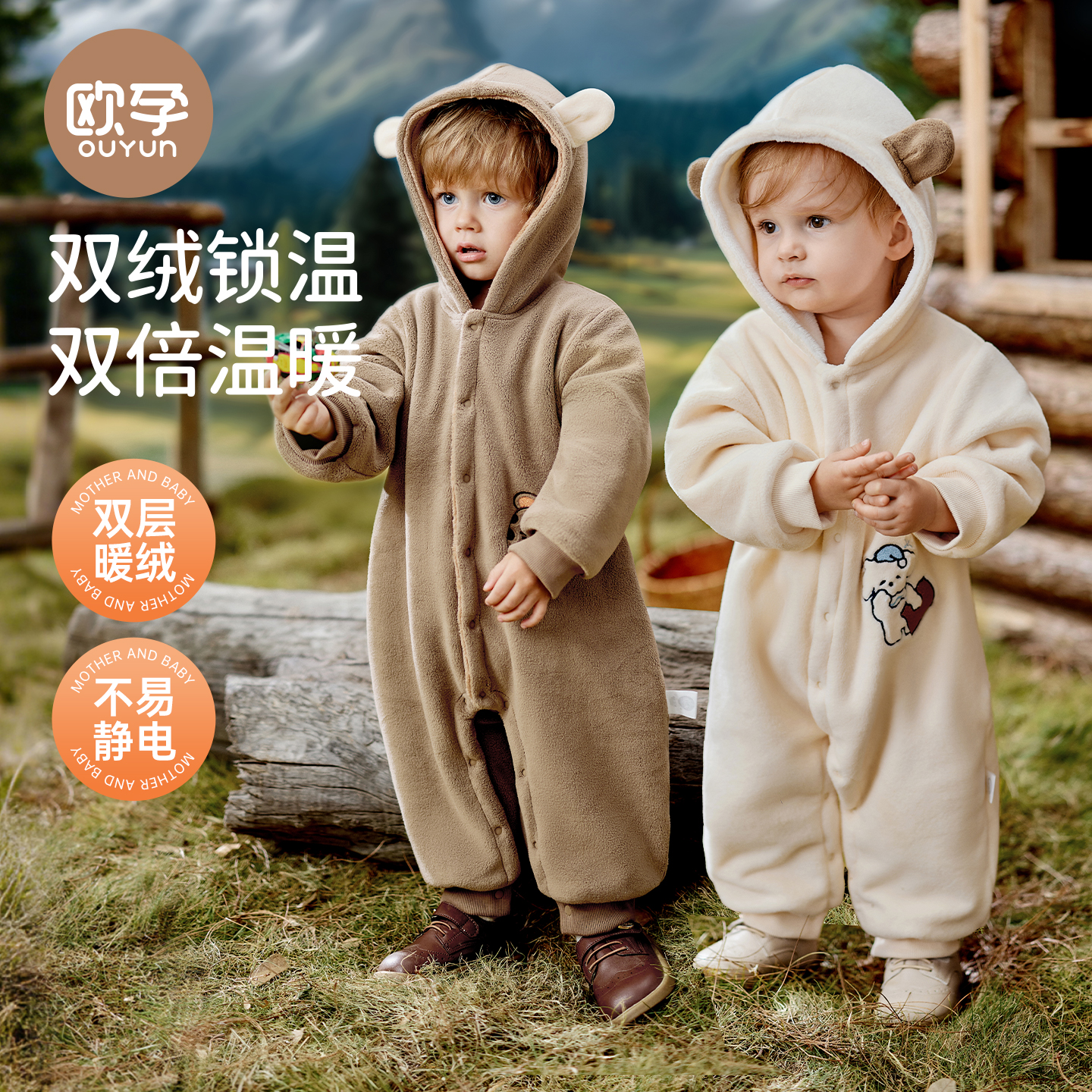 【双绒加厚】保暖冬装撸猫绒爬服