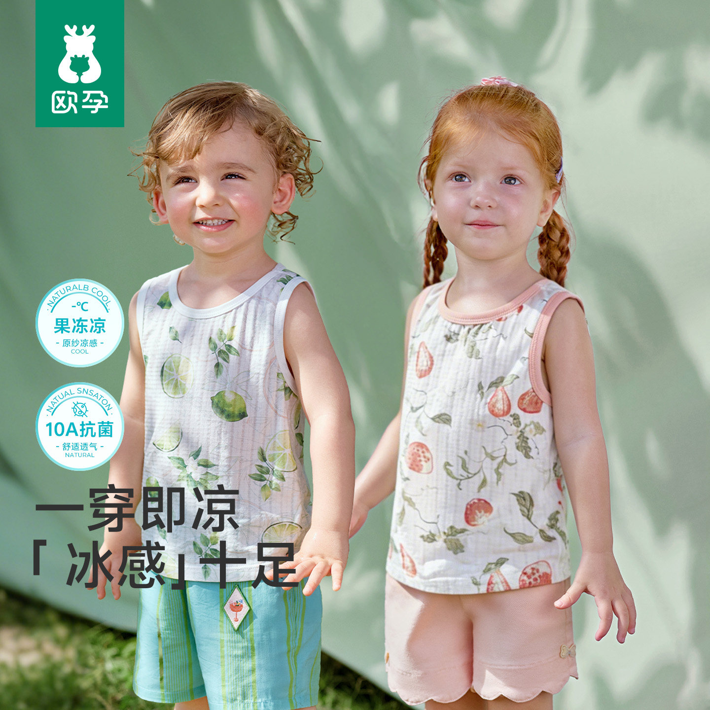 欧孕[果冻凉]儿童宝宝背心纯棉a类男女童外穿婴幼儿夏季薄款上衣