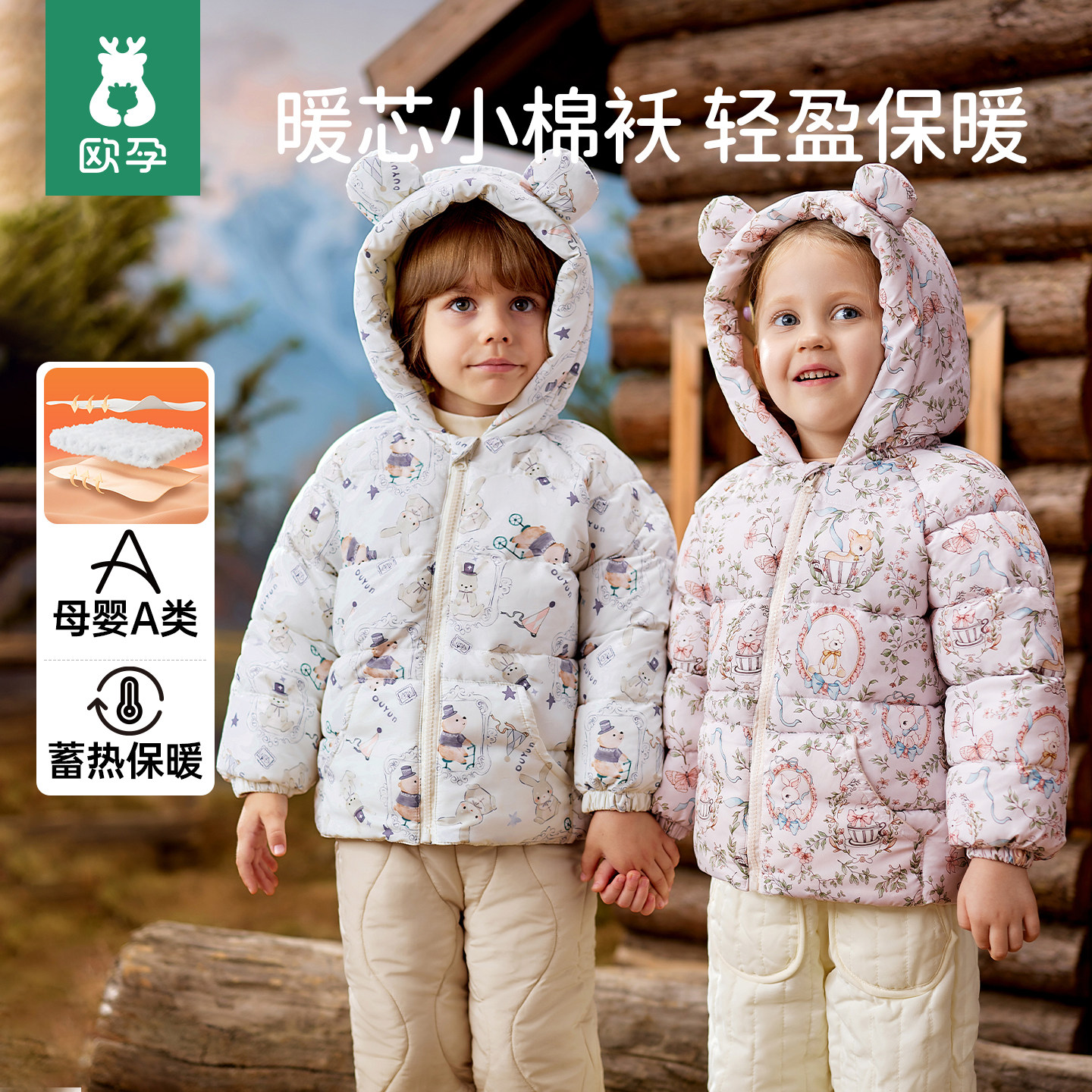 欧孕儿童棉服外套2026秋冬新款加绒加厚男童女童宝宝外出夹棉棉袄