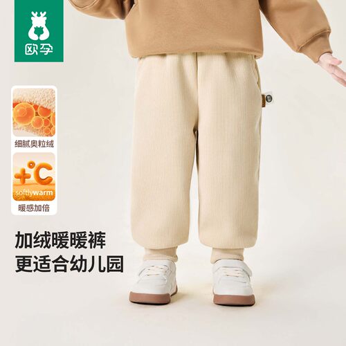 欧孕儿童裤子加绒加厚外穿长裤