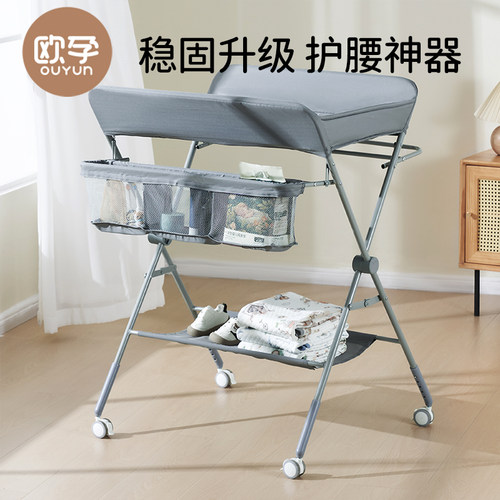 欧孕婴儿折叠尿布台台