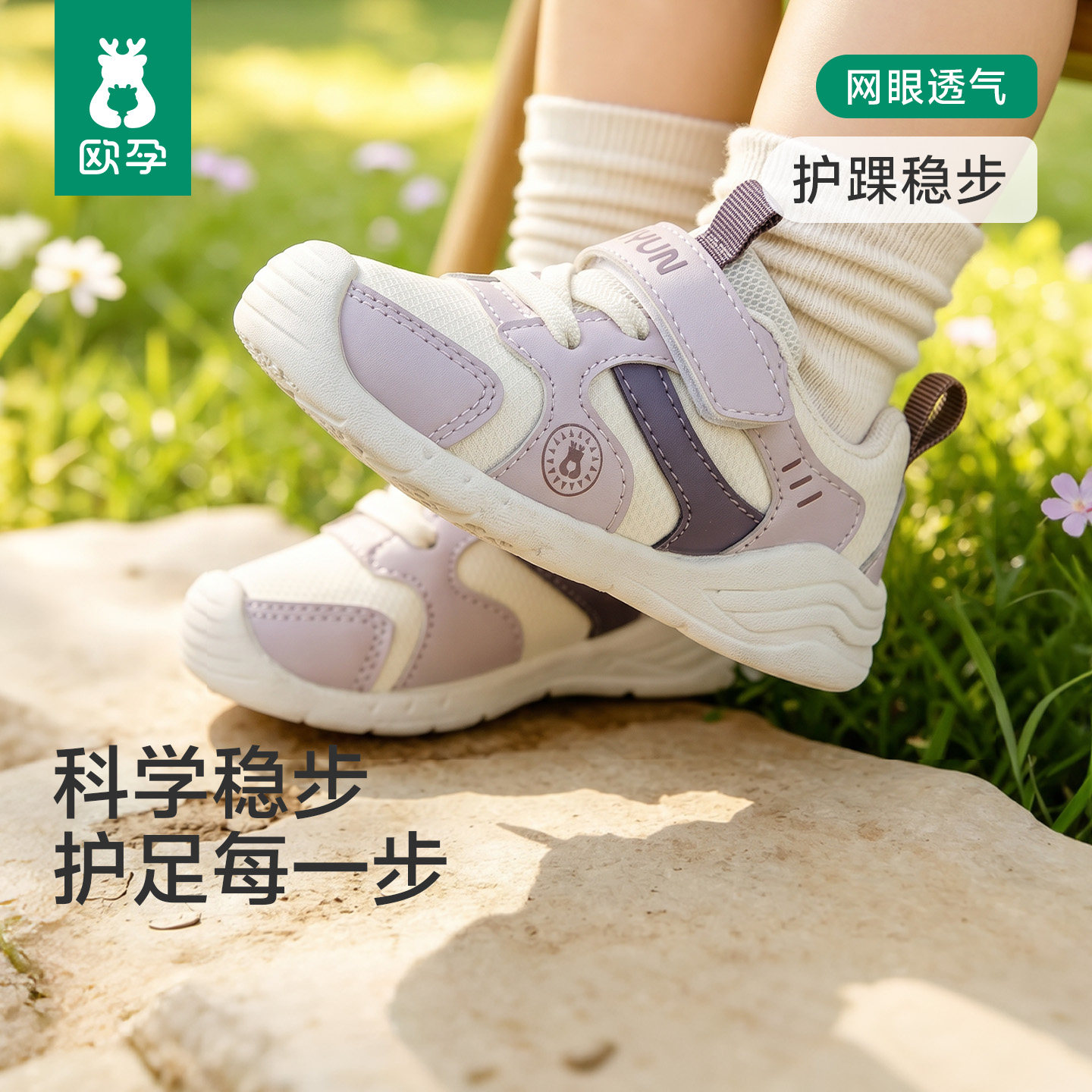 欧孕软底防滑学步鞋1-3岁图片