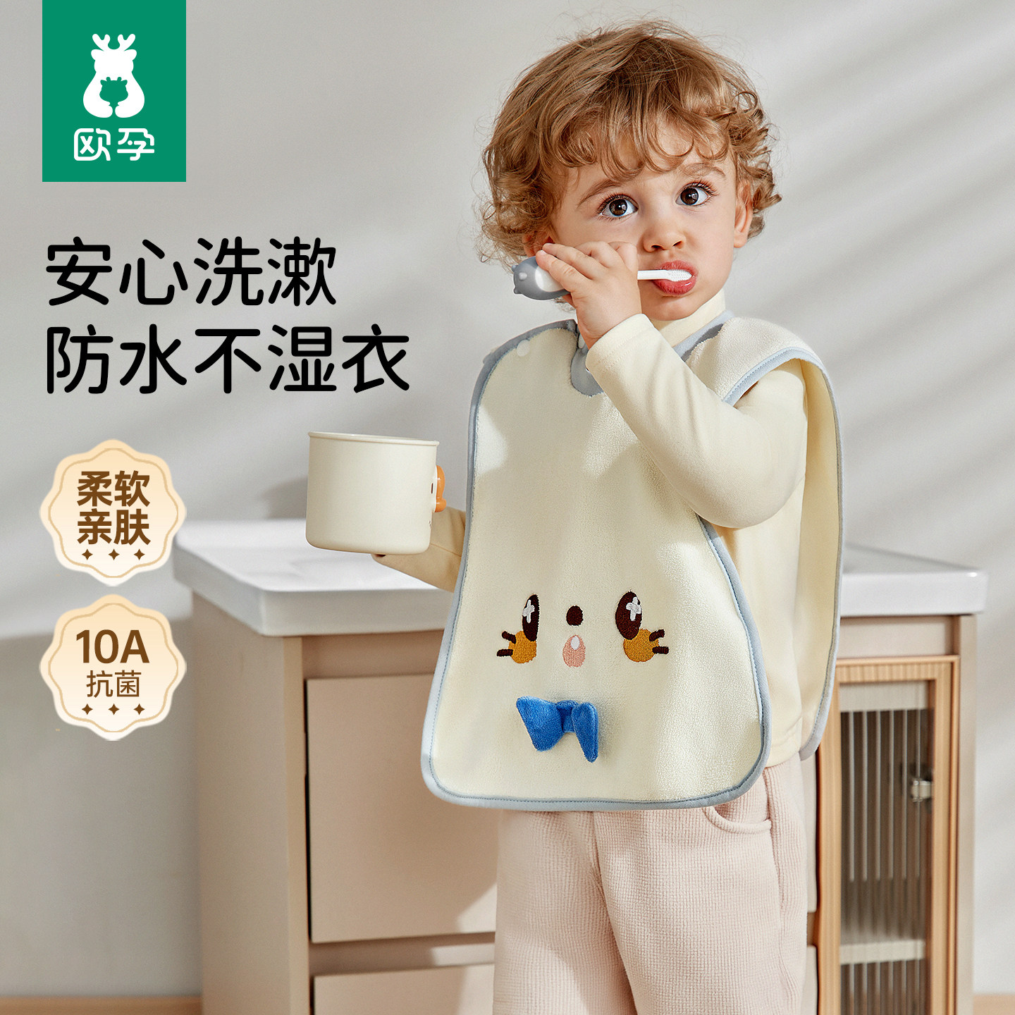 欧孕儿童洗漱巾宝宝洗脸刷牙漱口防水围兜防湿神器多功能不湿衣巾