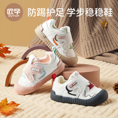 欧孕宝宝学步鞋秋季婴儿鞋子