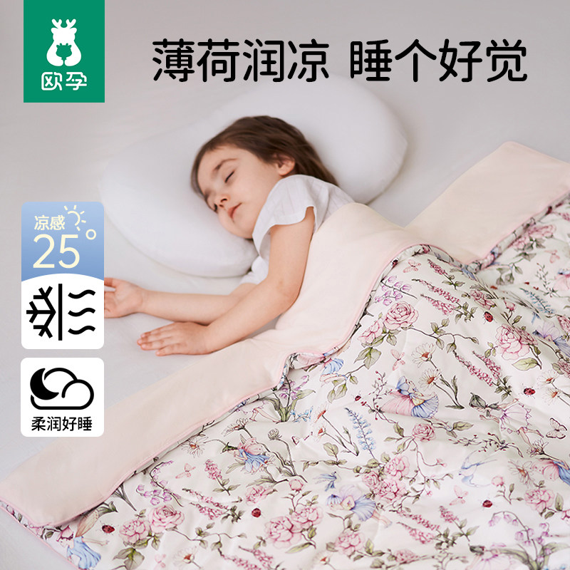 欧孕儿童夏凉被薄荷凉感润凉亲肤图片