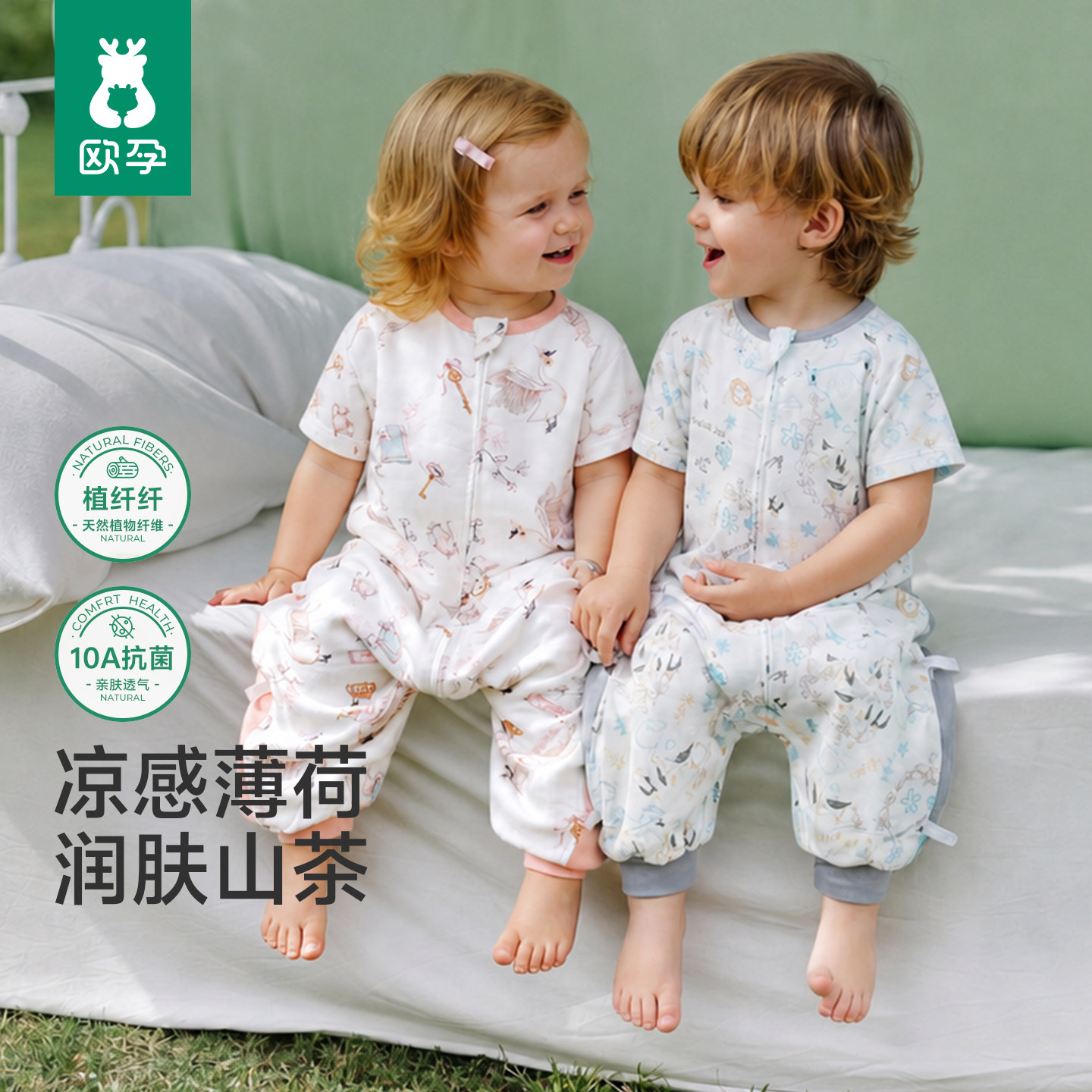 欧孕[植纤纤]婴儿睡袋夏薄款凉感儿童宝宝纱布分腿…