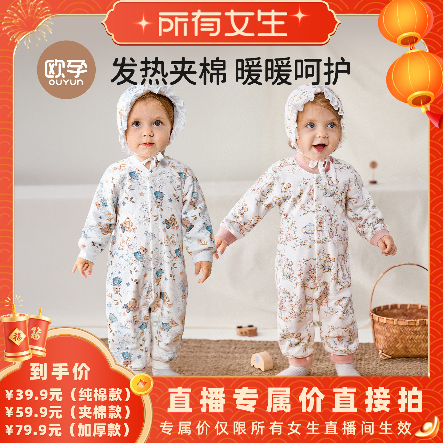 【所有女生直播间好物复购】欧孕婴儿秋冬衣服宝宝夹棉保暖连体衣