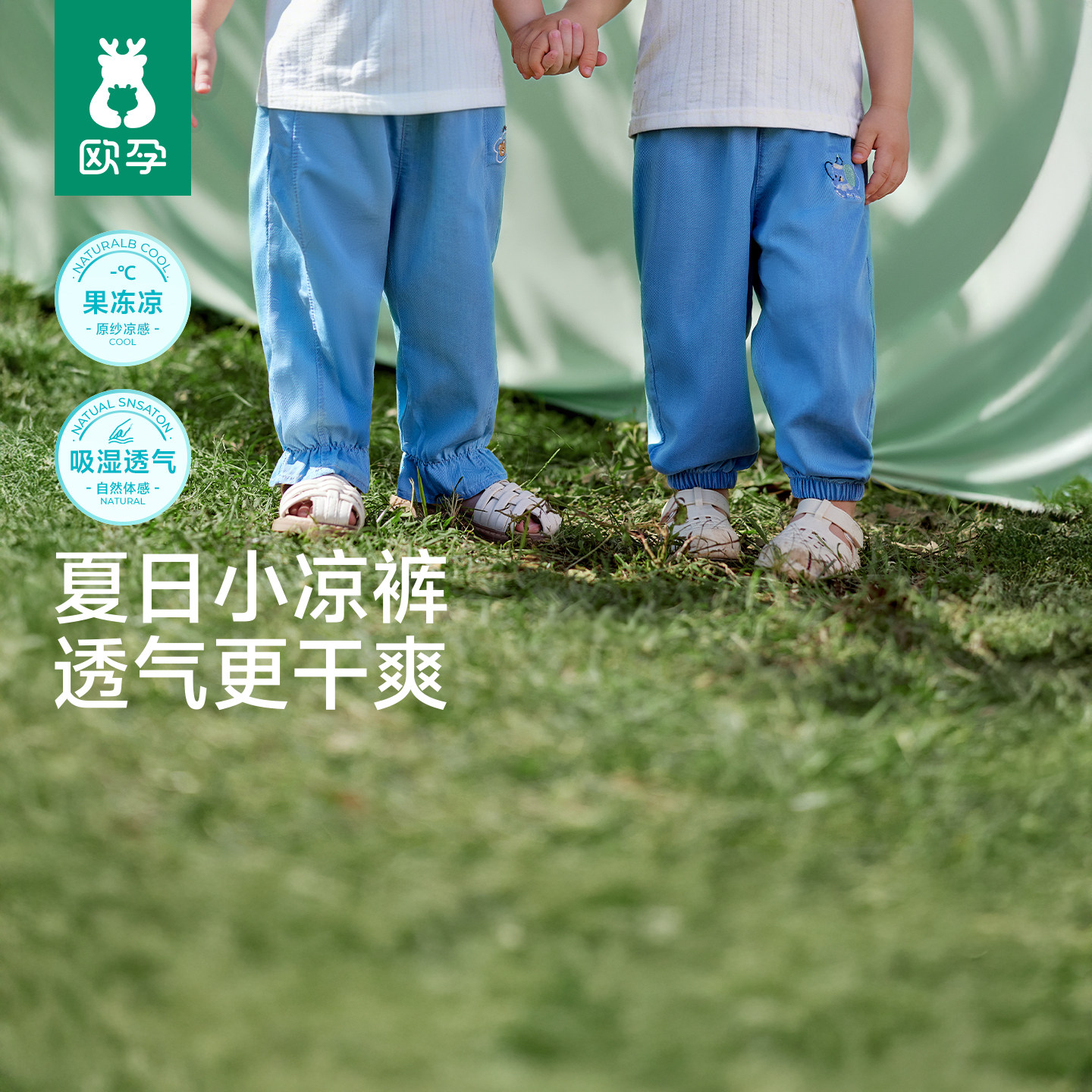 欧孕[果冻凉]儿童牛仔裤夏薄款天丝防蚊裤男女宝宝春季新款运动裤
