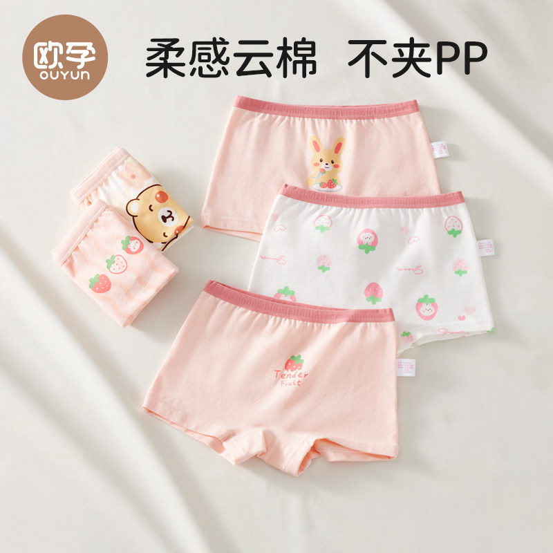 欧孕女童内裤纯棉儿童平角裤透气抗菌男童内裤宝宝四角裤不夹pp,童装/婴儿装/亲子装,内裤,淘宝优惠券,粉丝福利购,淘宝优惠卷