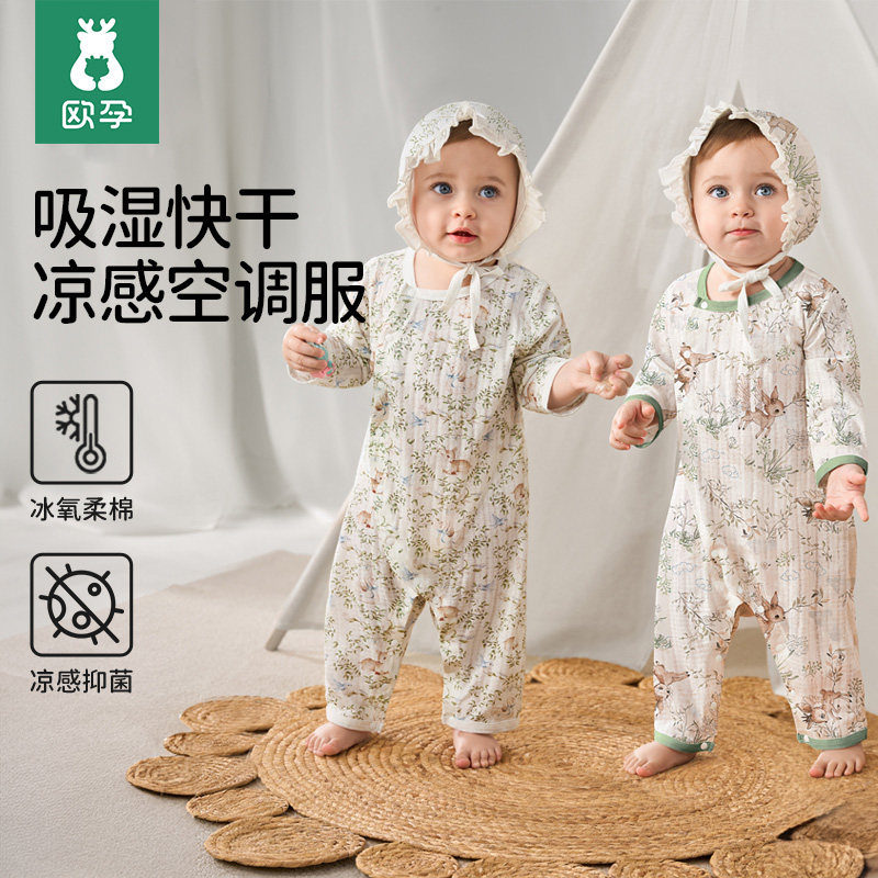 欧孕婴儿连体衣春装长袖新生男女宝宝纯棉哈衣睡衣夏季空调服爬服