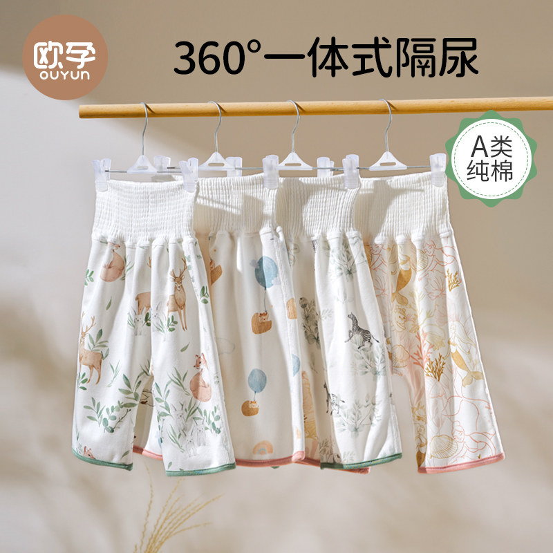 欧孕婴幼儿宝宝防水可洗隔尿裙高腰纯棉透气睡裙夏季儿童戒尿神器