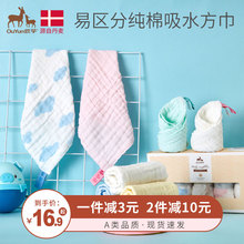 欧孕新生超软纱布洗脸巾宝宝口水巾1