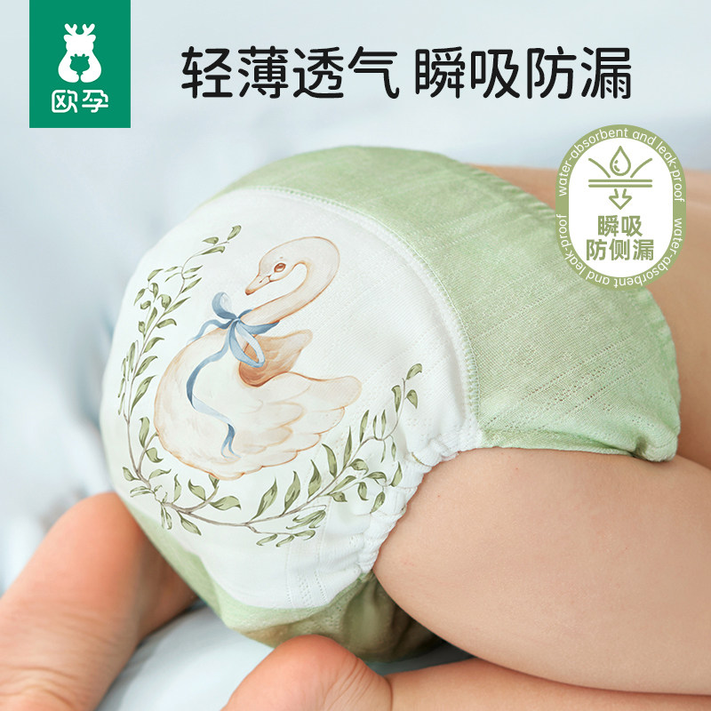 欧孕如厕训练裤透气可洗戒尿不湿图片