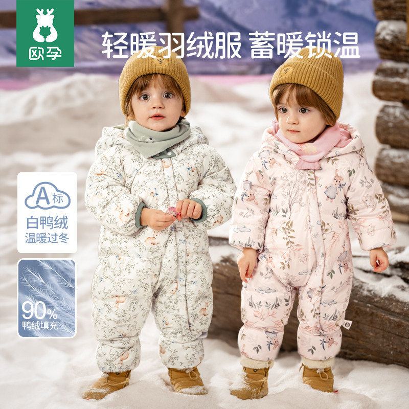 欧孕婴儿羽绒服连体衣冬季宝宝外出衣服保暖秋冬装白鸭绒哈衣爬服