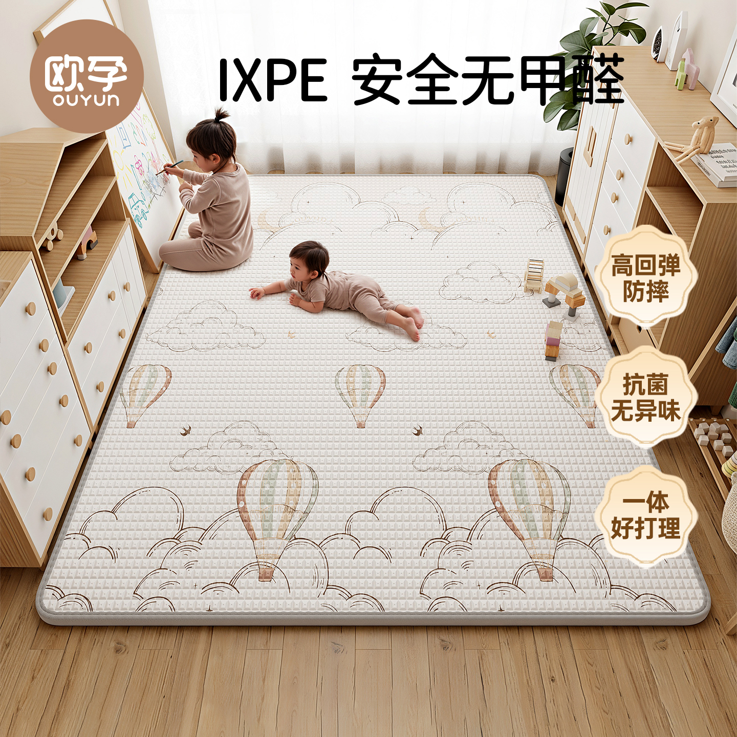 欧孕爬爬垫婴儿加厚家用客厅地垫