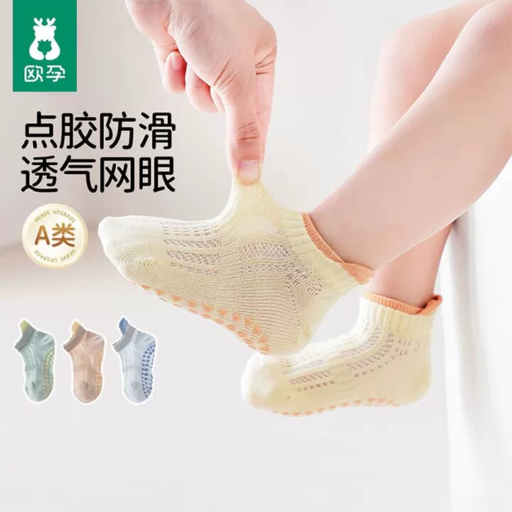 宝宝地板袜夏季薄款透气网眼婴儿防滑隔凉袜子新生儿童室内学步袜