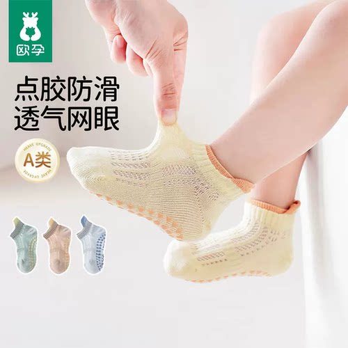 防滑点胶地板袜欧孕夏季薄款