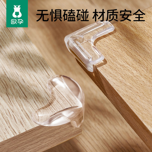 儿童防撞角桌角防撞护角软硅胶