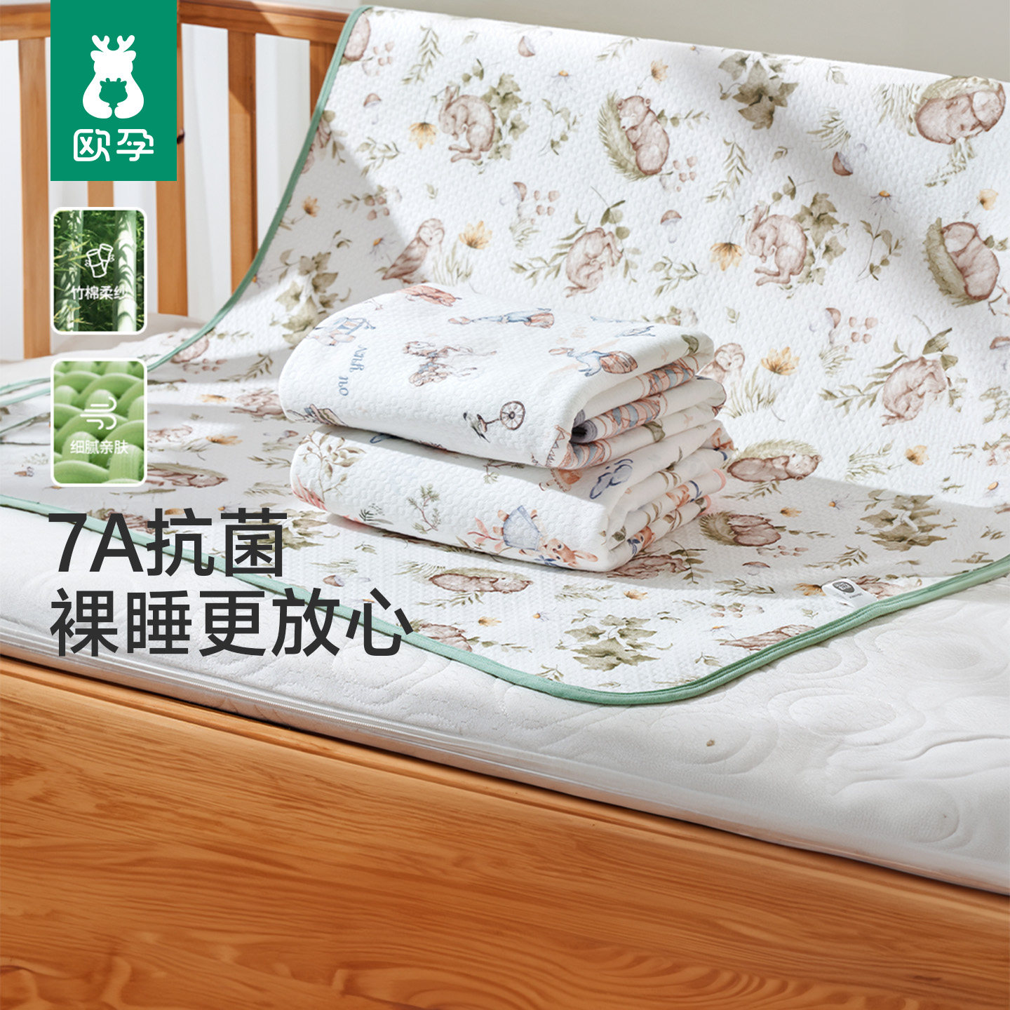 欧孕婴儿隔尿垫宝宝大尺寸防水隔尿床单四季透气纯棉可水洗姨妈垫