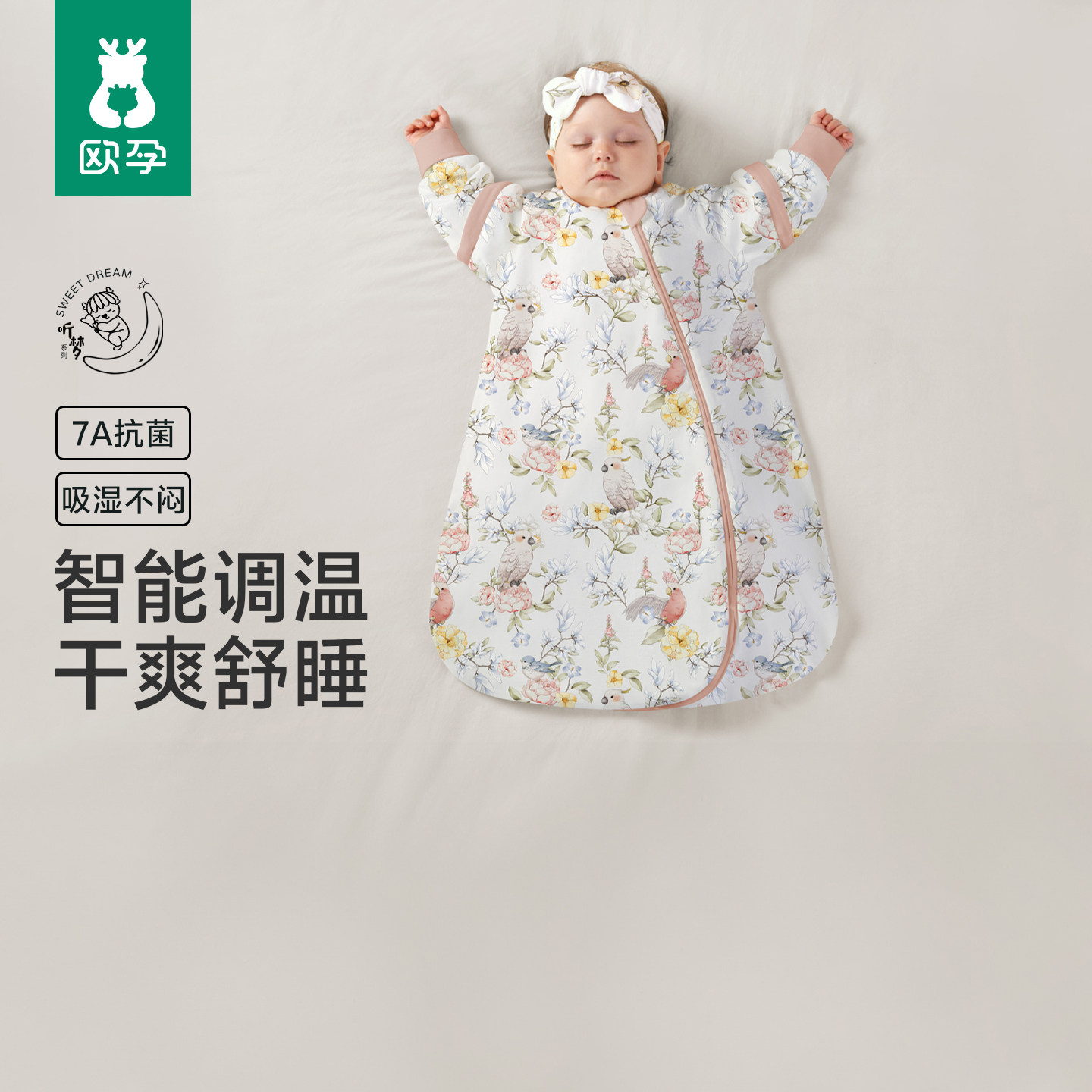 欧孕婴儿睡袋春秋冬款一体宝宝恒温新生儿睡袋防踢被神器四季通用