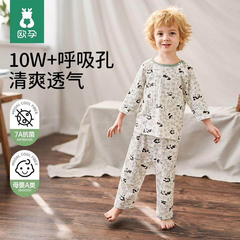 欧孕儿童纯棉睡衣家居服套装夏季薄款透气七分袖宝宝男女孩空调服