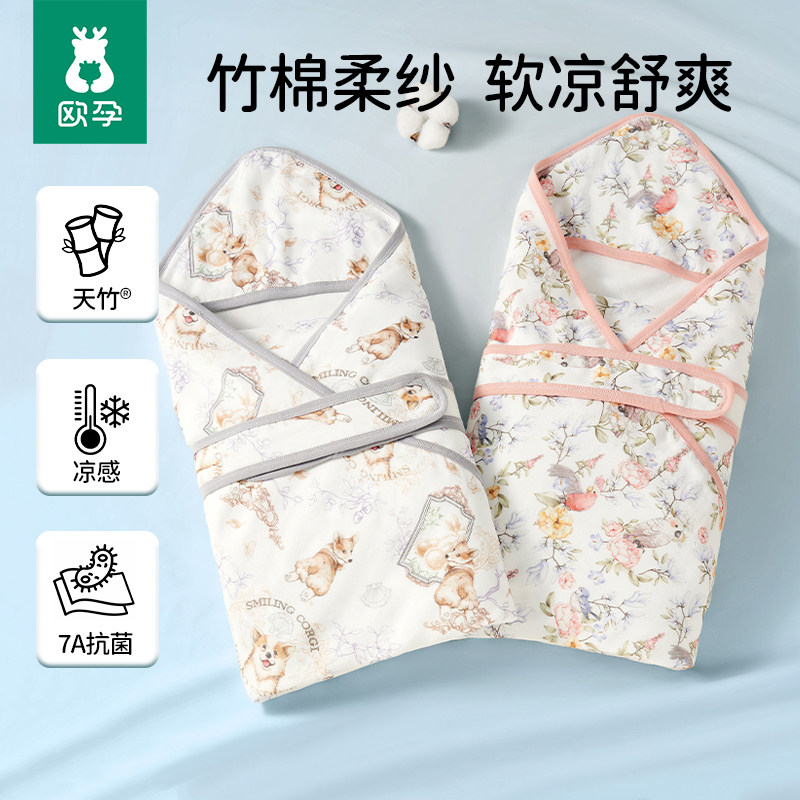 欧孕包被婴儿初生新生儿a类抱被春秋夏薄款襁褓宝宝产房外出包单