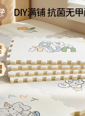 【替换装】欧孕拼接爬行垫ixpe安全无毒无甲醛婴儿爬爬垫宝宝地垫