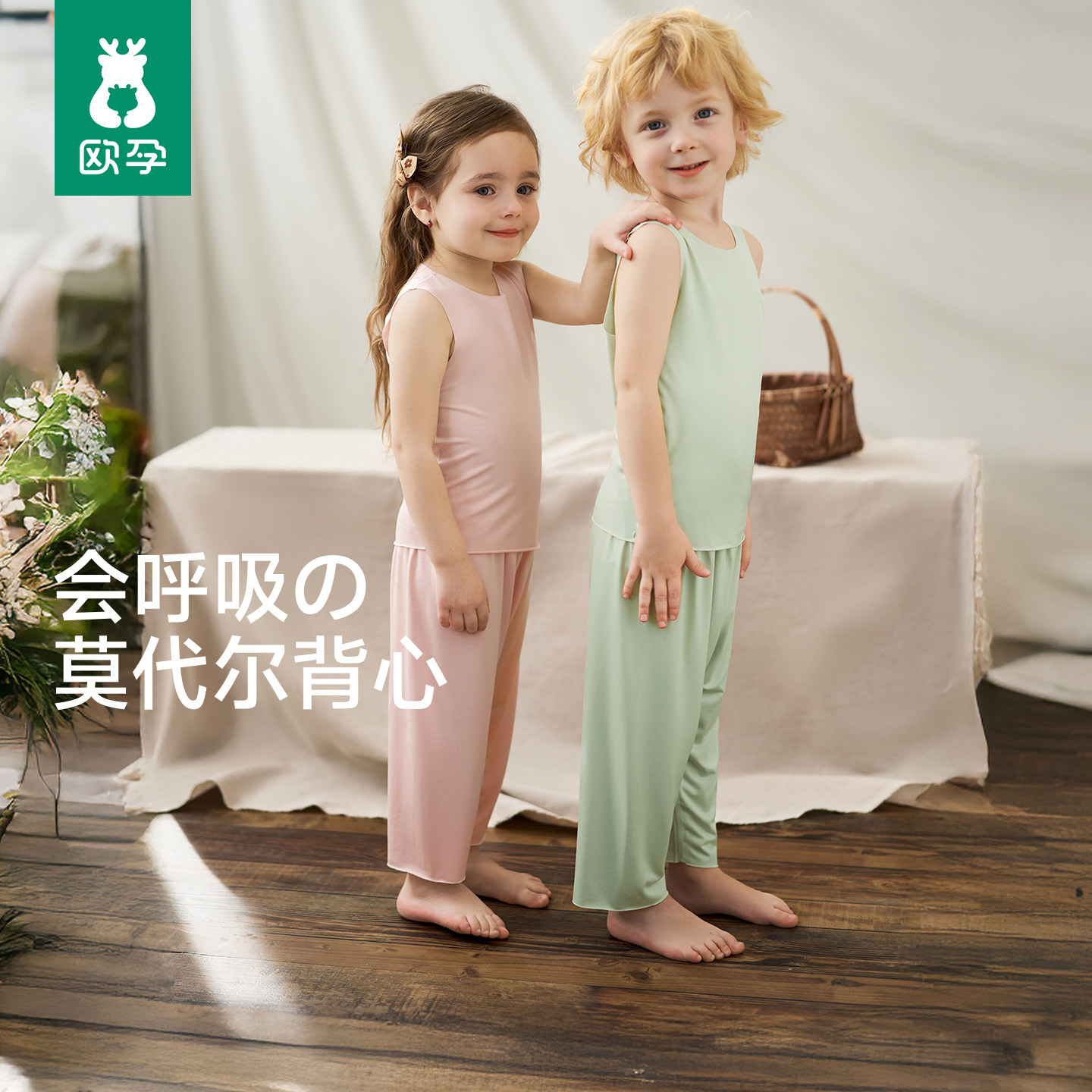 欧孕男女儿童莫代尔背心2026新款夏季婴儿宝宝薄款无袖打底衫内穿