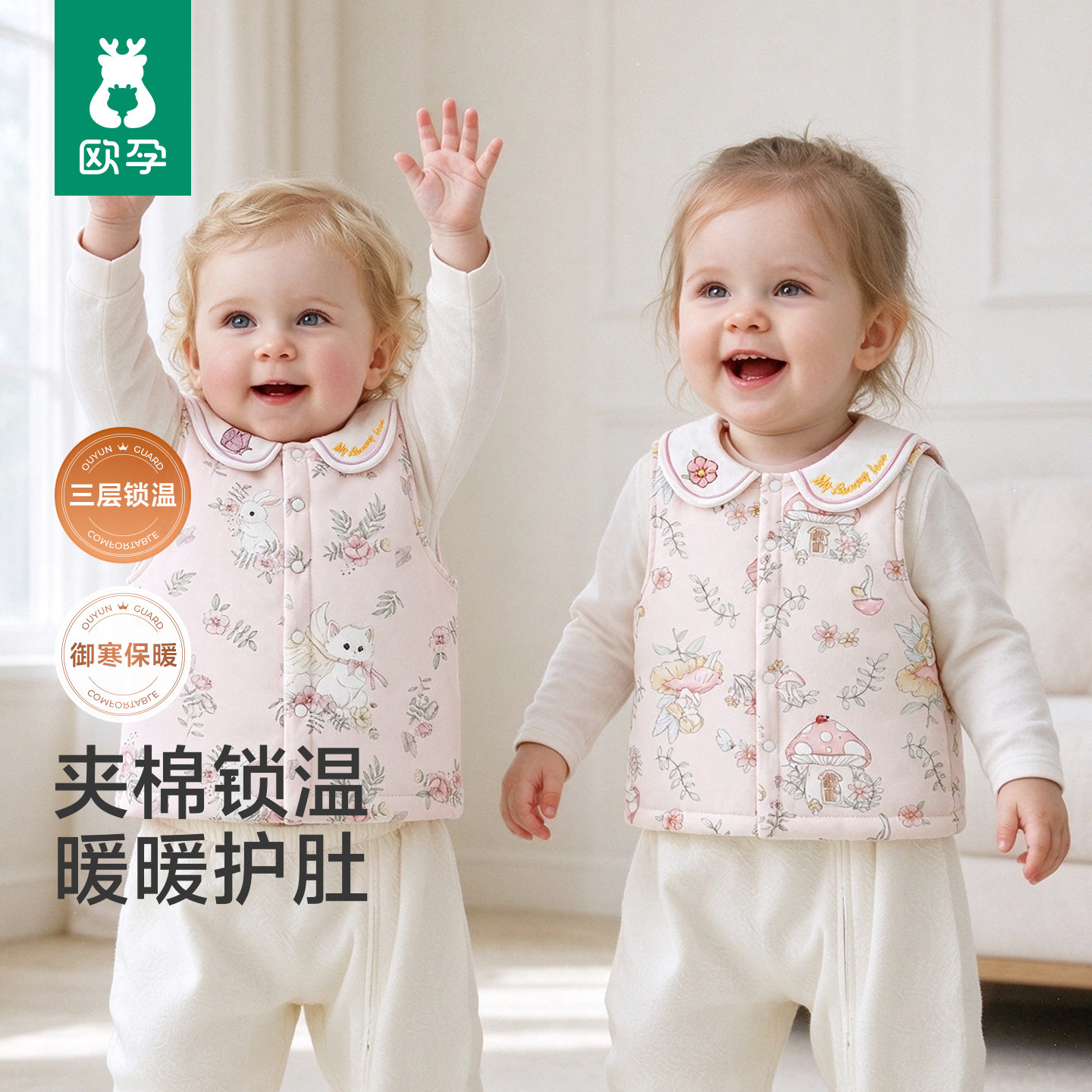欧孕婴儿马甲夹棉秋冬保暖外穿宝宝背心加厚纯棉儿童坎肩外套内搭