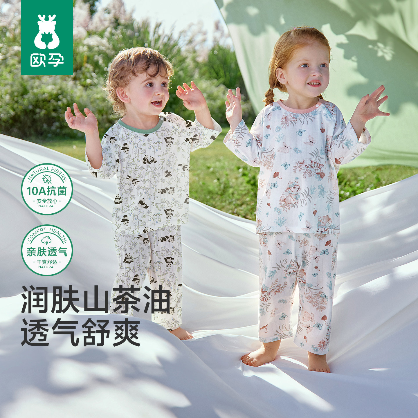 欧孕[润氧棉]儿童睡衣夏季薄款纯棉a类宝宝家居服男孩女童空调服