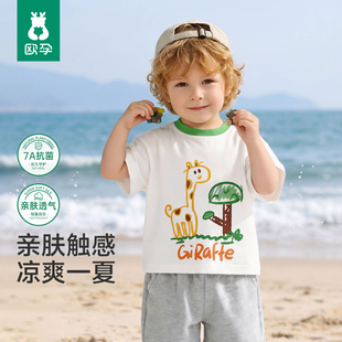 欧孕宝宝短袖T恤夏季男女童2026新款