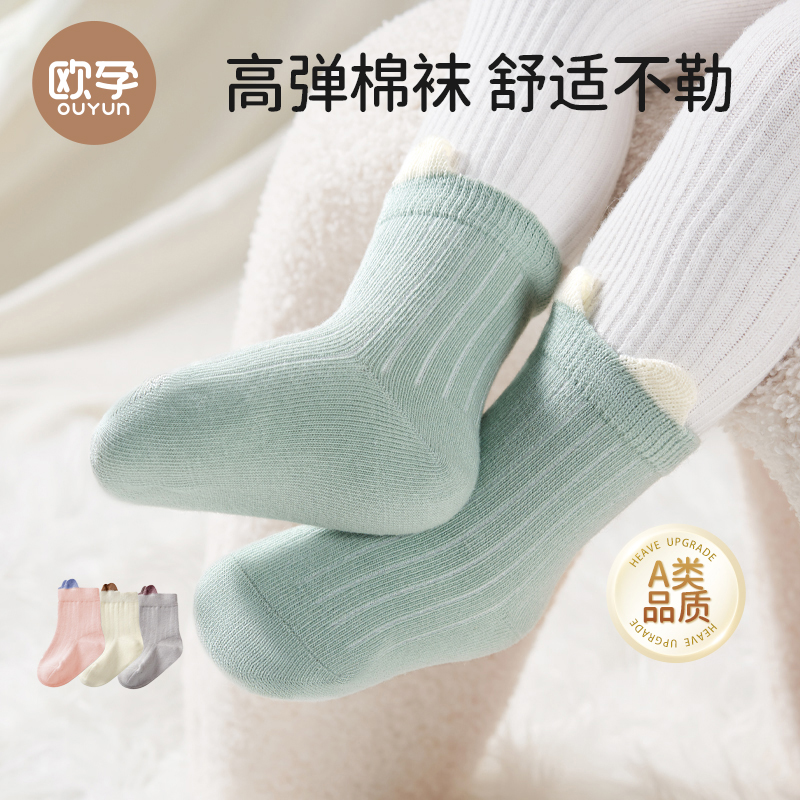 欧孕婴儿袜子春秋季新生儿无骨中筒袜男女宝宝不勒腿棉袜婴幼儿袜