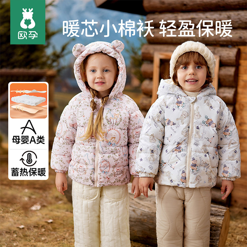 欧孕儿童棉服外套2026秋冬新款加绒加厚男童女童宝宝夹棉外出棉袄