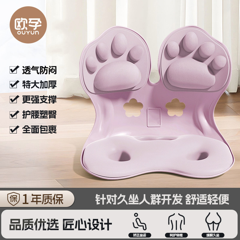 欧孕护腰坐垫喂奶座椅