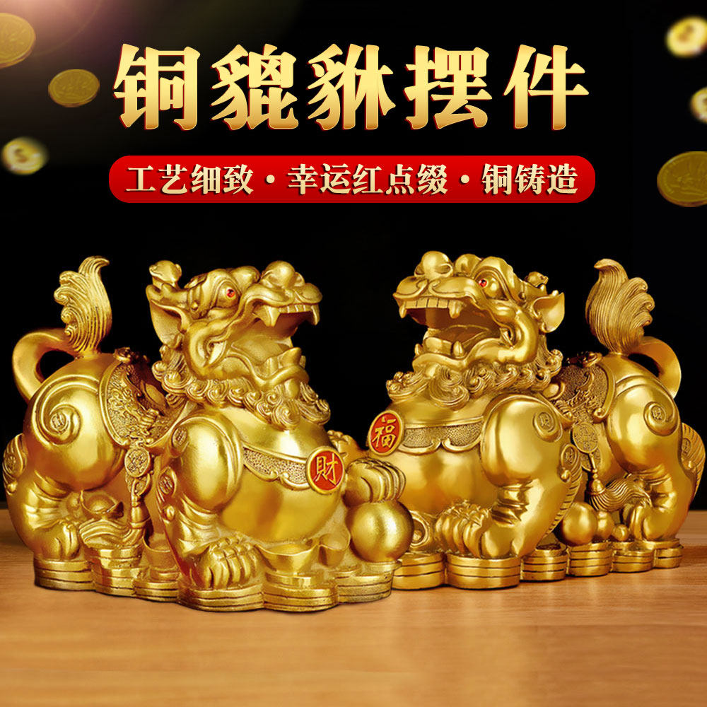 铜貔貅摆件公母一对原创招财貔貅客厅玄关装饰摆件皮丘开业礼品