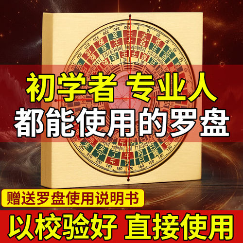 黄铜罗盘高精度专业实心全铜三元三合综合小指南针罗经激光罗盘仪