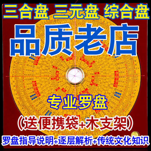 天纪罗盘纯铜制品新中式高精度指南针