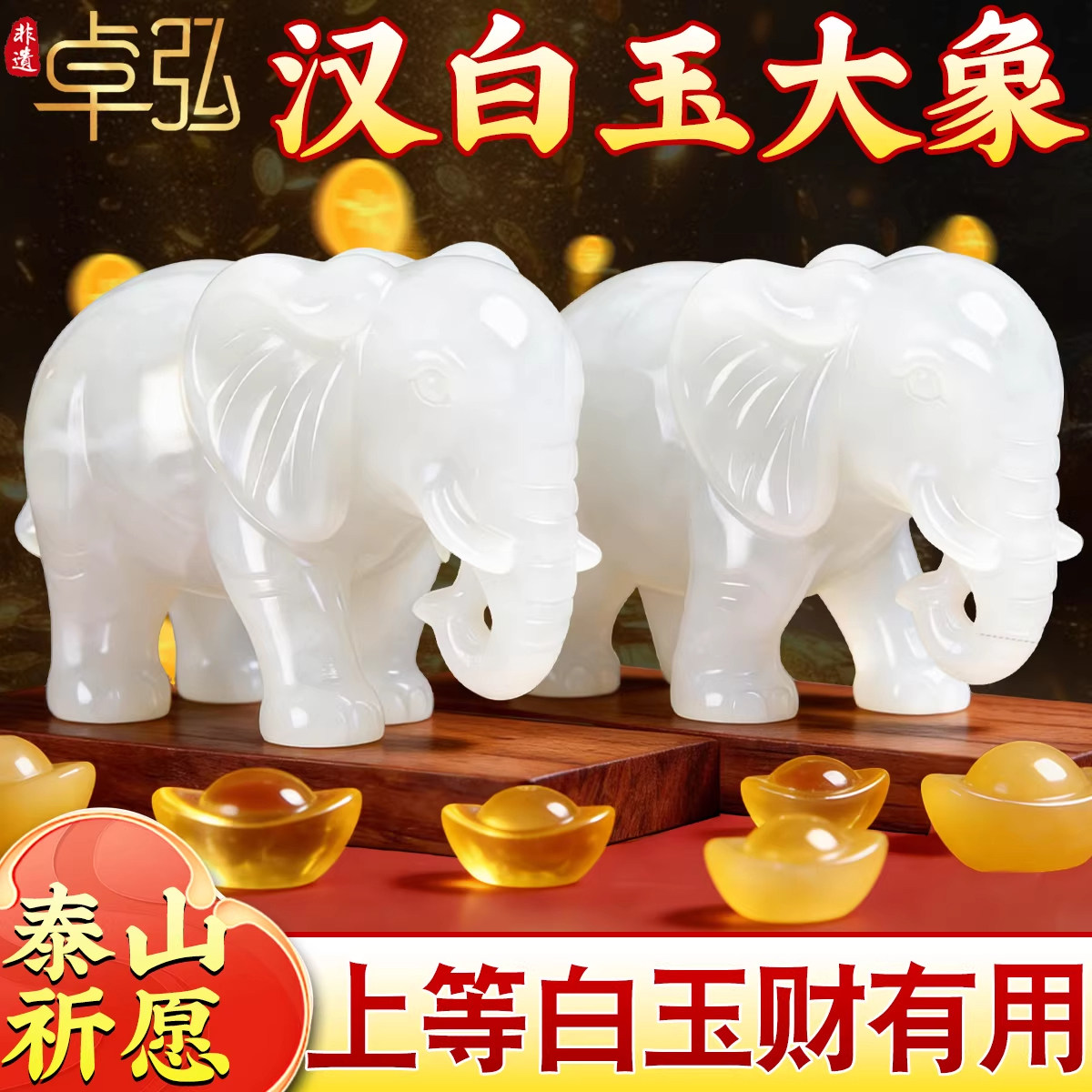 天然上好汉白玉玉石大象摆饰一对招财吸水象吉象聚财家居乔迁送礼