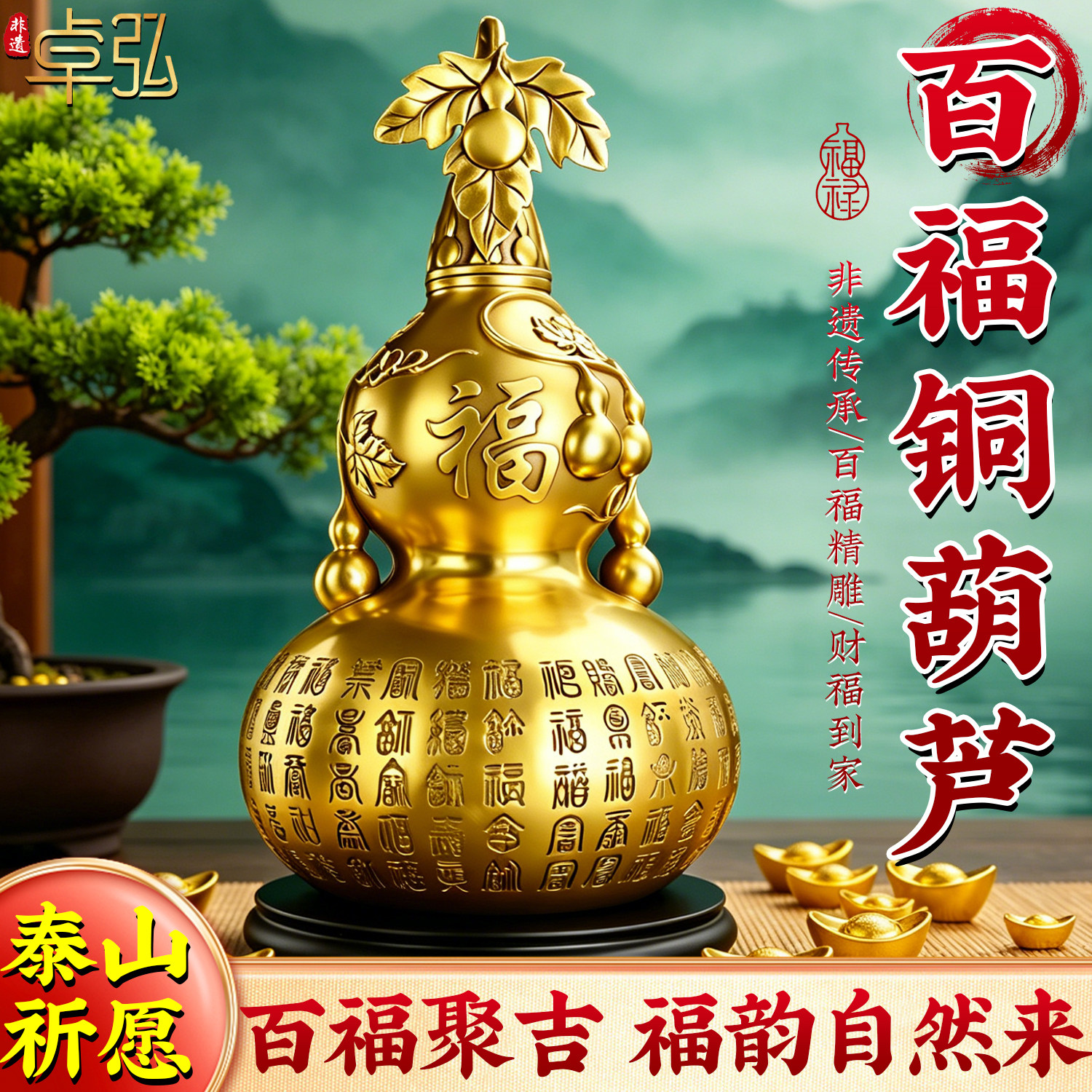 百福铜葫芦摆件纯黄铜开口空心大号胡芦客厅办公室玄关装饰工艺品