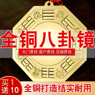 纯黄铜镜门头平面古铜青铜太极铜制凸面九宫八卦镜凸镜铜质的挂件