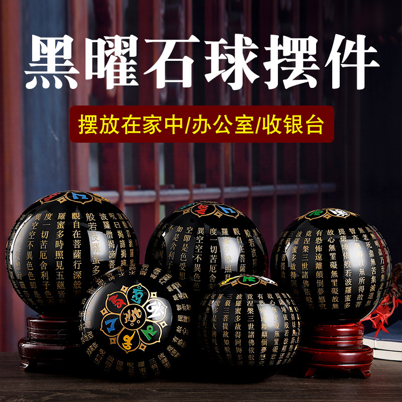 黑曜石球水晶球摆件招财球黑色大号圆形客厅玄关办公室摆件工艺品