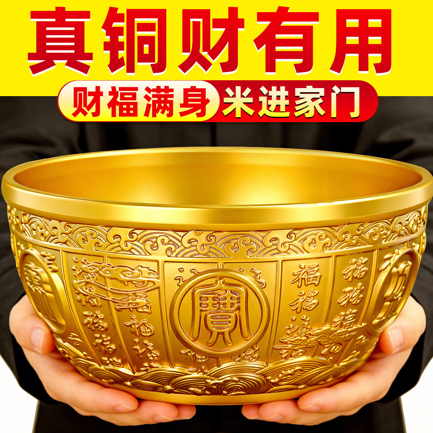 2026年新款聚宝盆招财聚财摆件纯铜制八方来财家用客厅店铺公司
