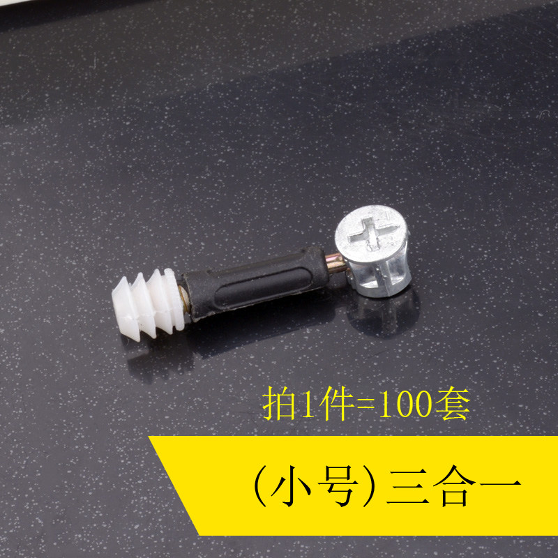 小号三合一链接件偏心轮家具五金组装配件组合螺丝床五金件xbs16在类目 基础建材, 家用五金, 家具五金, 家具连接件中 - 来自Buy2taobao.com提供专业的淘宝代购服务