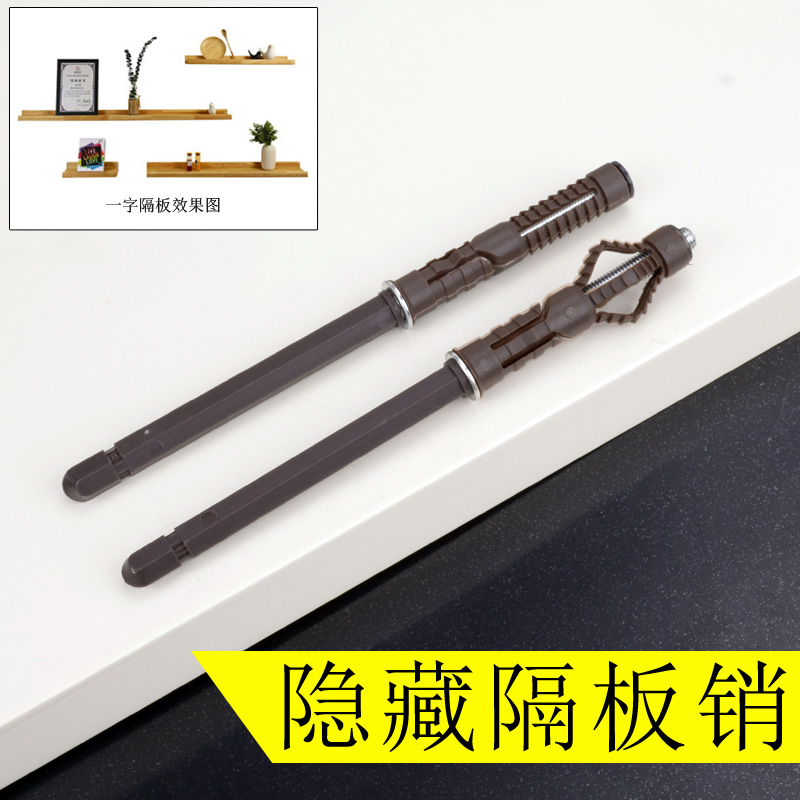 隐藏式层板销墙壁上挂层板一字隔搁板支撑三脚架置物架支架配件