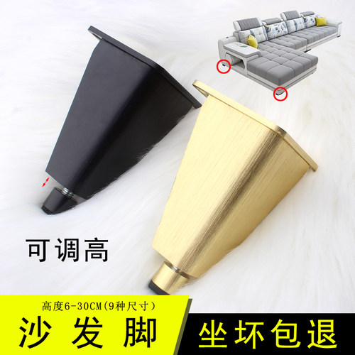可调节卫浴柜脚支撑腿轻奢茶几脚