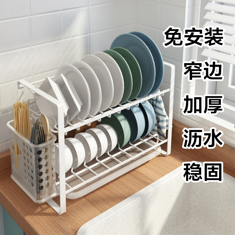 厨房碗筷碗碟沥水架碗盘极窄碗架小型台面窗台置物架沥水碗碟架