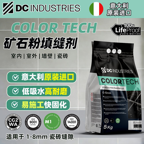 意大利进口嘉可DC水泥基填缝剂