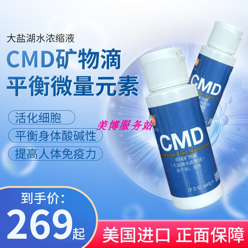 乘帆国际矿宝美国大盐湖浓缩液