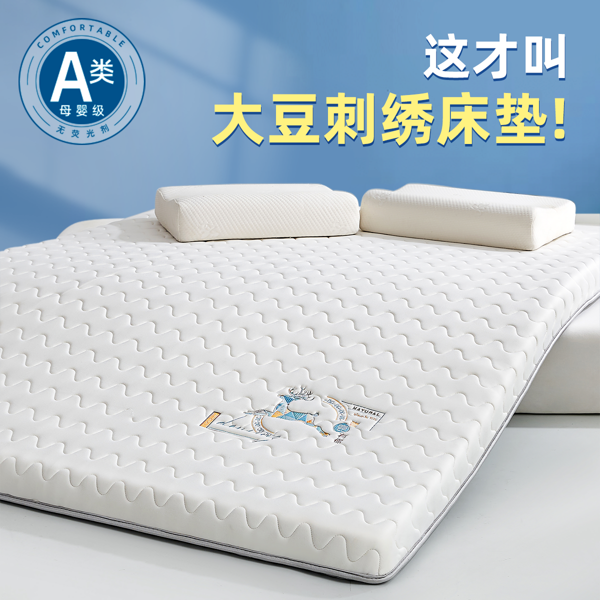 大豆纤维床垫软垫家用卧室床褥垫子1米8儿童褥子秋冬单人垫被铺底