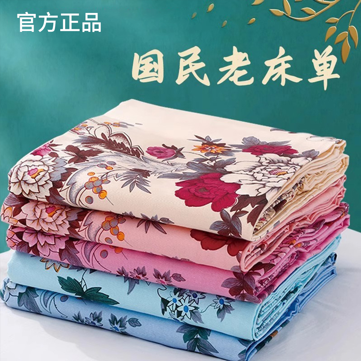 上海老式加厚纯棉粗布床单单件夏季凉亚麻全棉100不起球怀旧被单4